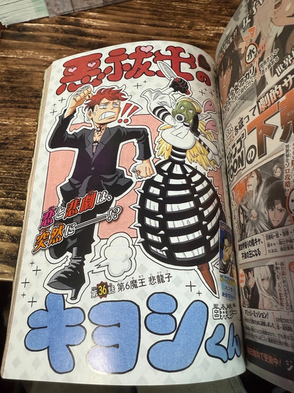Weekly SHONEN JUMP 2025 No.16 Ao-no-Hako Color Cover SAKAMOTO DAYS From JAPAN