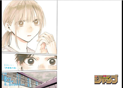 Weekly SHONEN JUMP 2025 No.16 Ao-no-Hako Color Cover SAKAMOTO DAYS From JAPAN