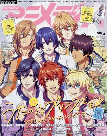 Animedia October 2022 issue Uta no Prince-sama clear file with Pokemon poster JP