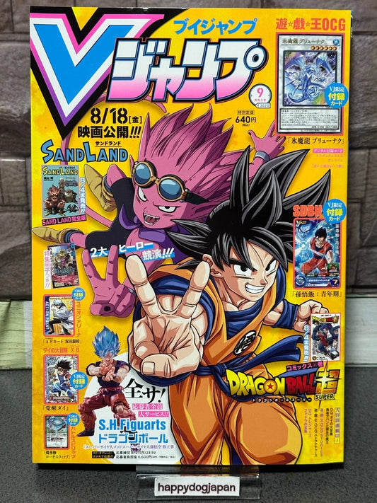 V Jump September 2023 issue Dragon Ball Super/Yu-Gi-Ou Magazine From JAPAN