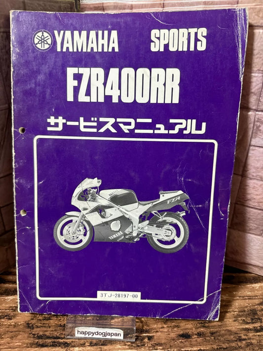 YAMAHA Sports FZR400RR Special Service Manual 4L6-28197-00 Purple Color Japan
