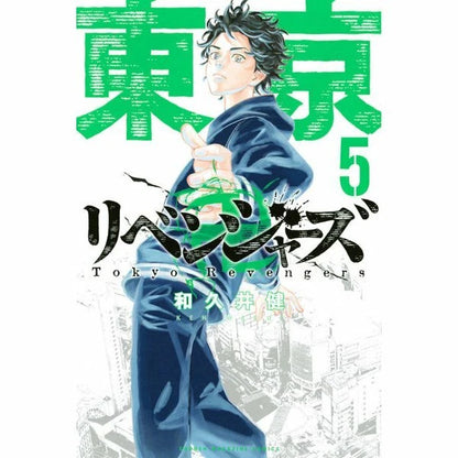 TOKYO MANJI REVENGERS Manga Comics * Japanese language * Vol.1-27 Full set JAPAN