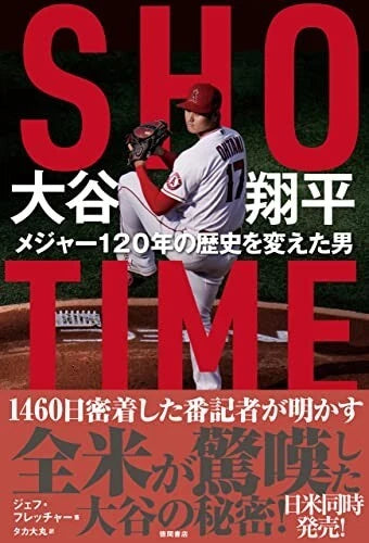 SHO-TIME Shohei Ohtani The man who changed the history of 120 years of MLB Japan