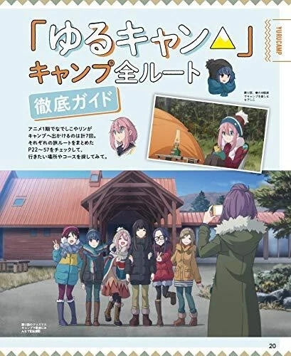 Japanese Book Rurubu Laid-Back Camp Thorough Guide to All Anime Routes JAPAN
