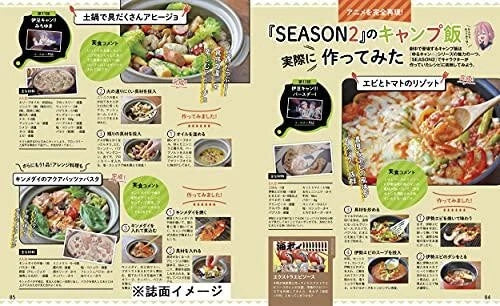 Japanese Anime Pilgrimage Perfect Guide Book Laid-Back Camp SEASON2 JAPAN