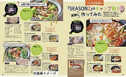 Japanese Anime Pilgrimage Perfect Guide Book Laid-Back Camp SEASON2 JAPAN