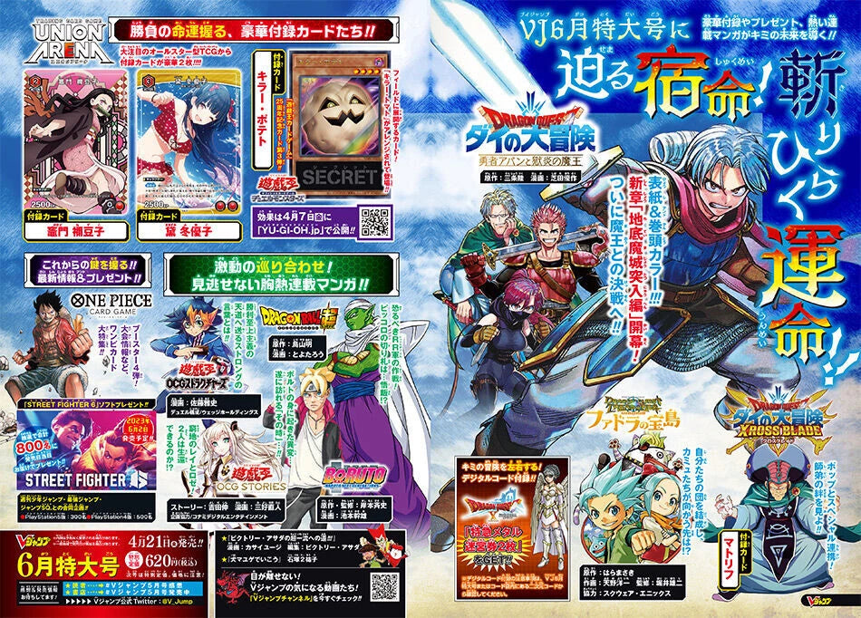 V Jump June 2023 Dai no Daiboken Dragon Quest X Online Yu-Gi-Oh Union Arena JPN