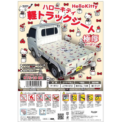 Waterproof Cover for Japanese Kei Mini Truck Hello Kitty Sanrio Beige Hijet Acty