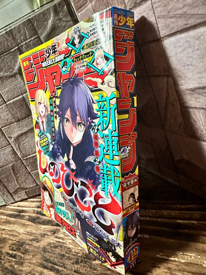 Weekly SHONEN JUMP 2024 No.42 New Series Shinobi-Goto Ninja Manga From JAPAN