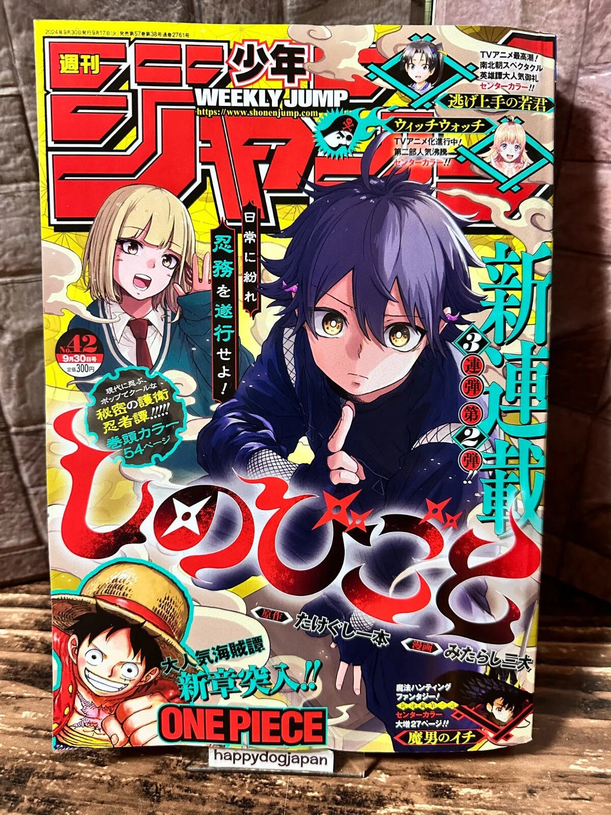 Weekly SHONEN JUMP 2024 No.42 New Series Shinobi-Goto Ninja Manga From JAPAN