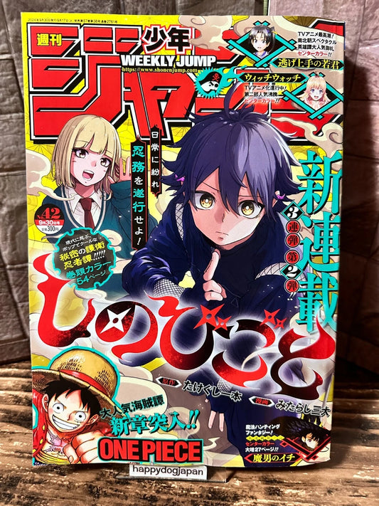 Weekly SHONEN JUMP 2024 No.42 New Series Shinobi-Goto Ninja Manga From JAPAN