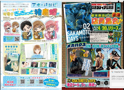 Weekly SHONEN JUMP 2025 No.22-23 ONE PIECE SAKAMOTO DAYS with character card JPN