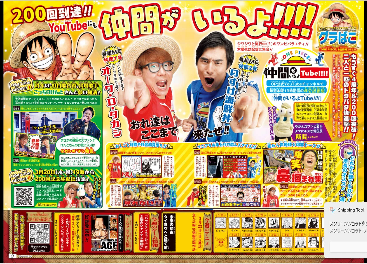 Weekly SHONEN JUMP 2025 No.16 Ao-no-Hako Color Cover SAKAMOTO DAYS From JAPAN