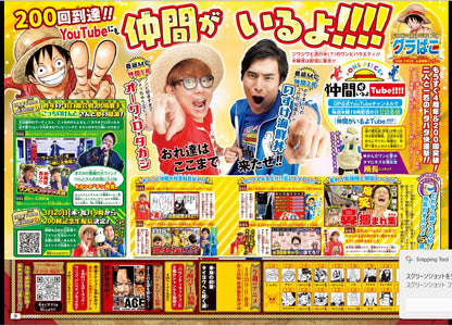 Weekly SHONEN JUMP 2025 No.16 Ao-no-Hako Color Cover SAKAMOTO DAYS From JAPAN