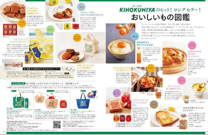 That nice person June 2022 Elmo "Cold and warm zip-up shoulder bag included JP