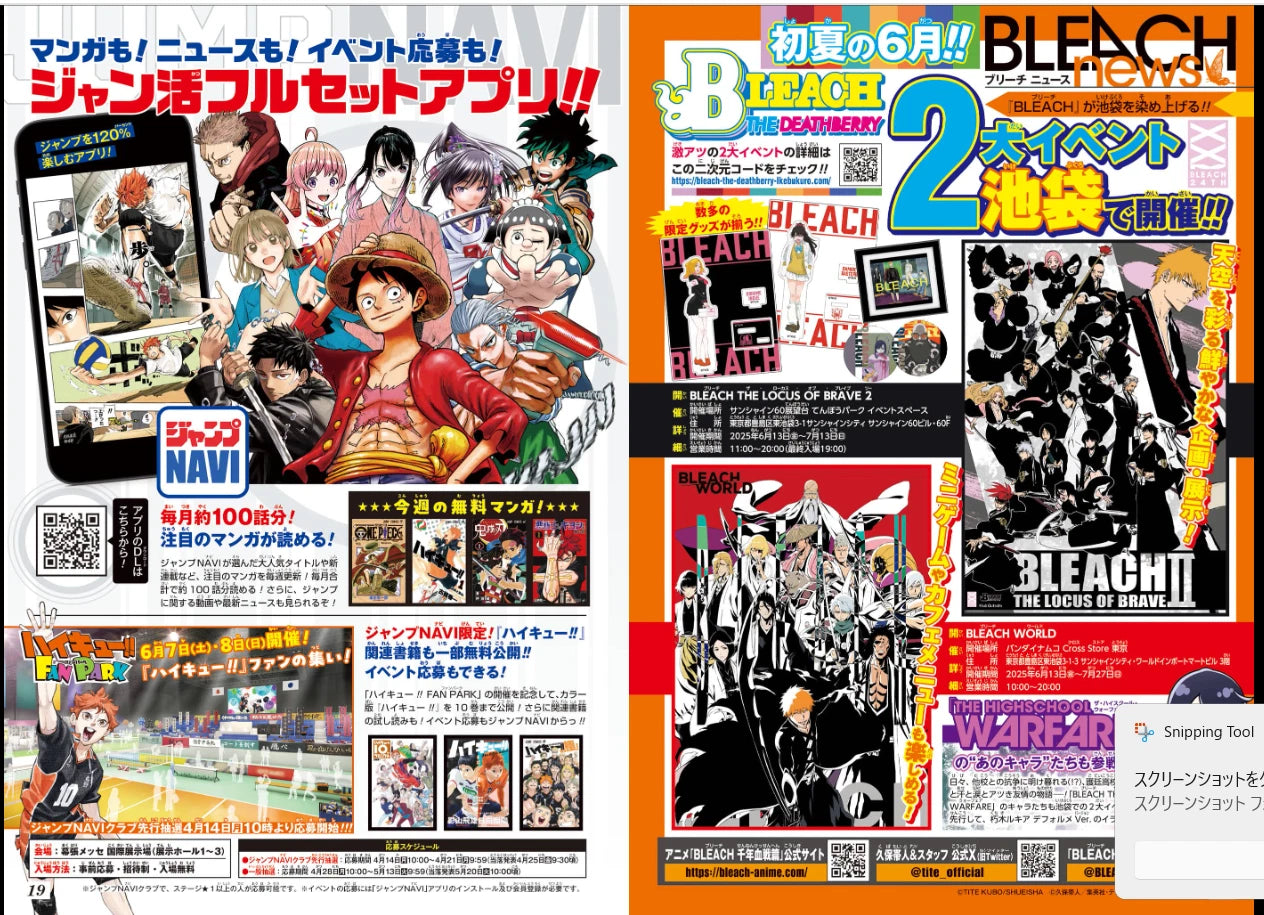 Weekly SHONEN JUMP 2025 No.20 Me & Roboco color cover with film-like sticker JPN