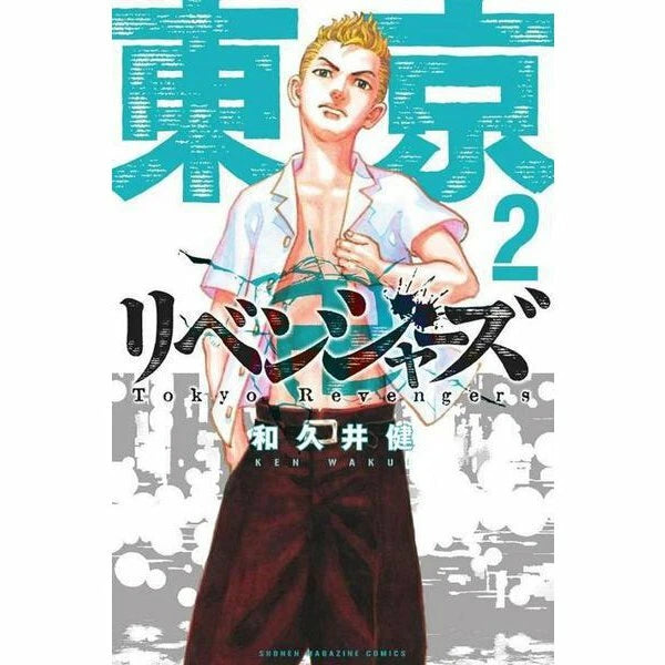 TOKYO MANJI REVENGERS Manga Comics * Japanese language * Vol.1-27 Full set JAPAN