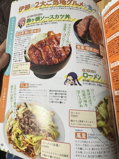 Japanese Book Rurubu Laid-Back Camp Thorough Guide to All Anime Routes JAPAN