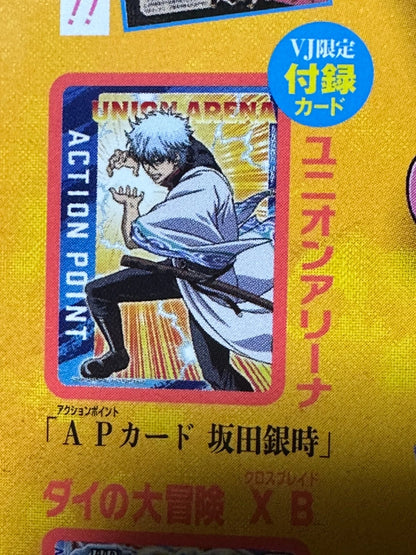 V Jump September 2023 issue Dragon Ball Super/Yu-Gi-Ou Magazine From JAPAN