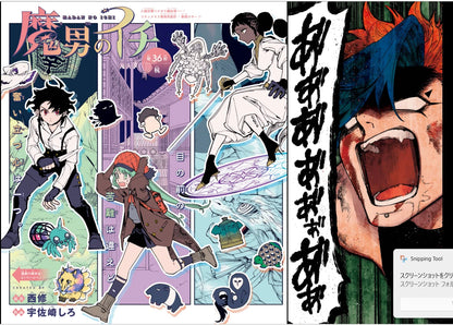 Weekly SHONEN JUMP 2025 No.27 Madan-no-Ichhi color cover and SAKAMOTO DAYS JPN