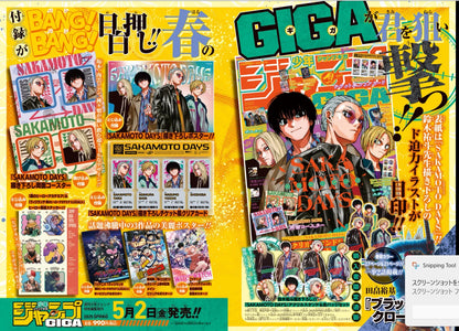 Weekly SHONEN JUMP 2025 No.22-23 ONE PIECE SAKAMOTO DAYS with character card JPN