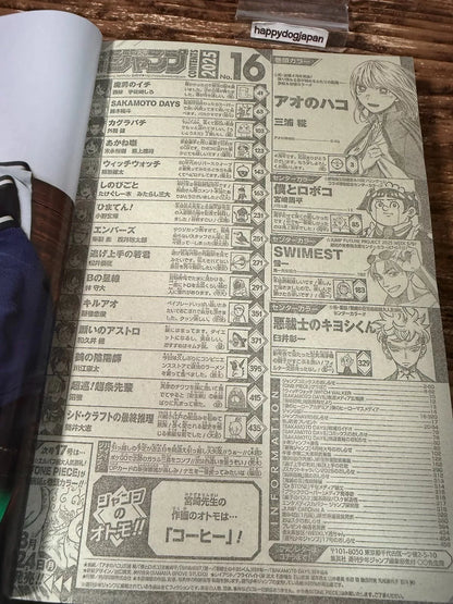 Weekly SHONEN JUMP 2025 No.16 Ao-no-Hako Color Cover SAKAMOTO DAYS From JAPAN