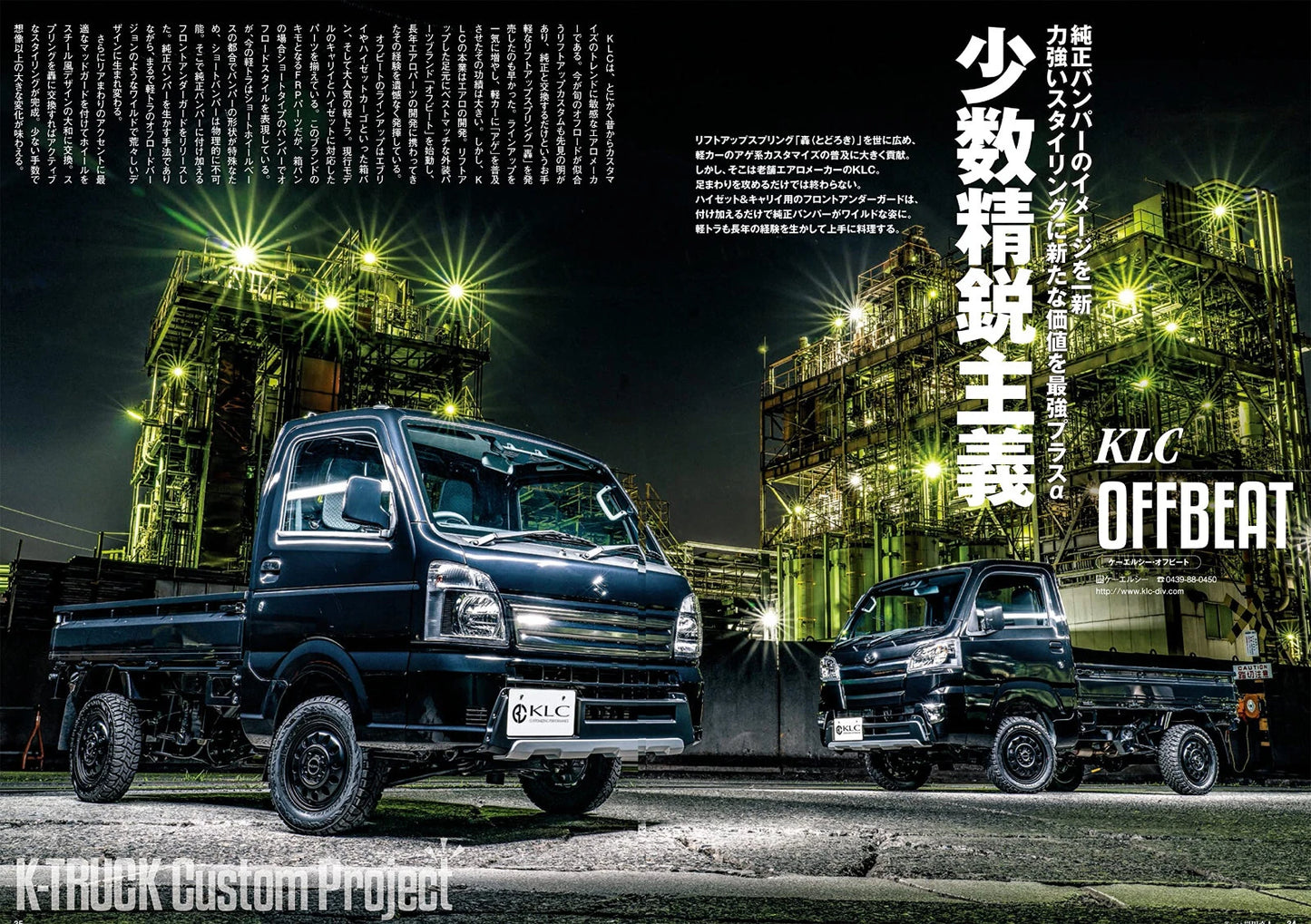 KCAR Special Vol.30 Kei mini Truck Parts Book 2022 Dress-up Guide Series JAPAN