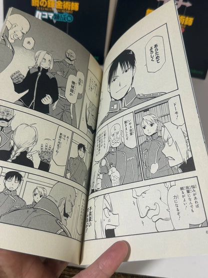 FULLMETAL ALCHEMIST Movie Bonus 4-frame manga rough sketch collection JAPAN