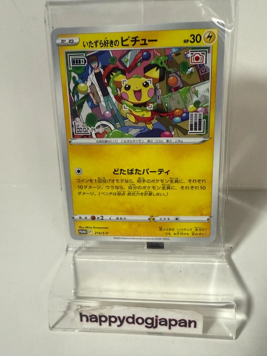 Pokemon TCG Card Mischievous Pichu 2022 PROMO 214/S-P SEALED From JAPAN