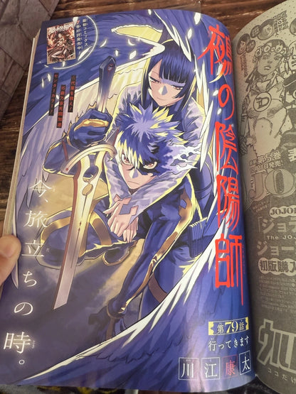 Weekly SHONEN JUMP 2025 No.3 Madan-no-Ichi Color Cover Yozakura Sakamoto JAPAN
