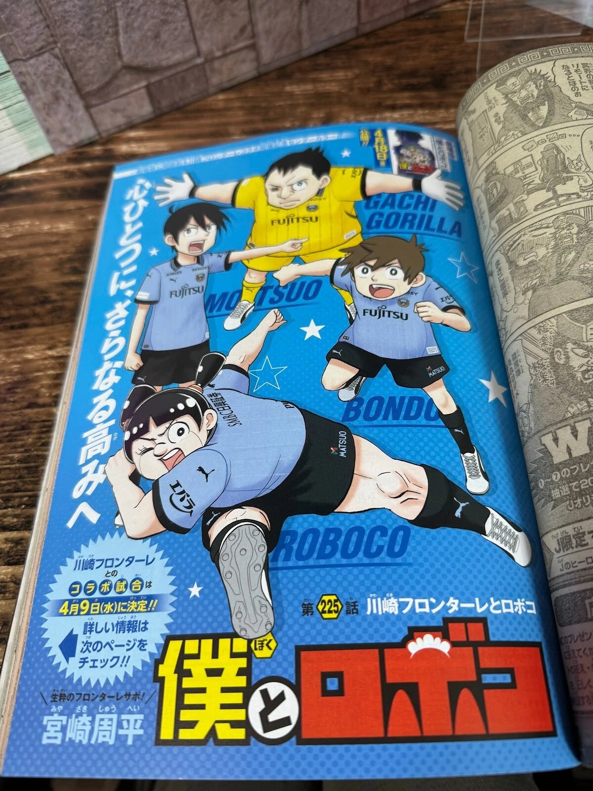 Weekly SHONEN JUMP 2025 No.16 Ao-no-Hako Color Cover SAKAMOTO DAYS From JAPAN
