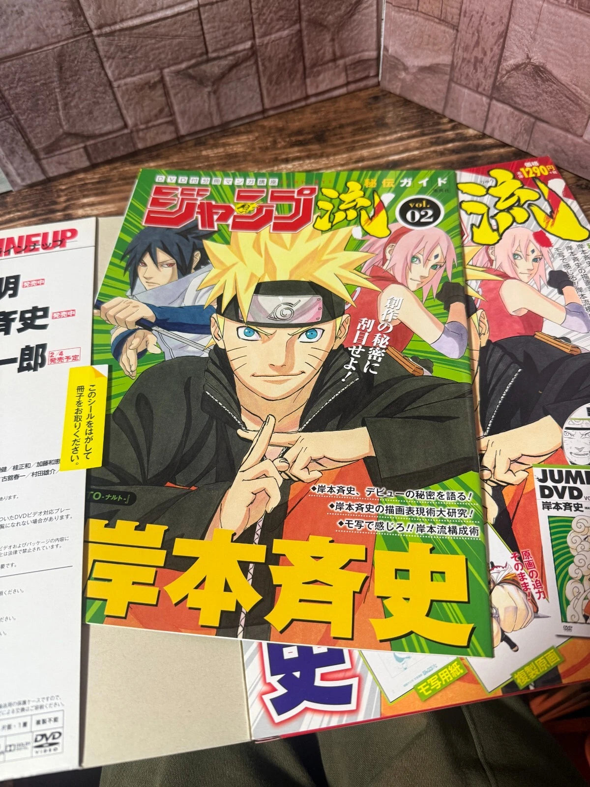 JUMP-RYU Vol.2 w/DVD Naruto Masashi Kishimoto Manga Reproduction Unopened JAPAN