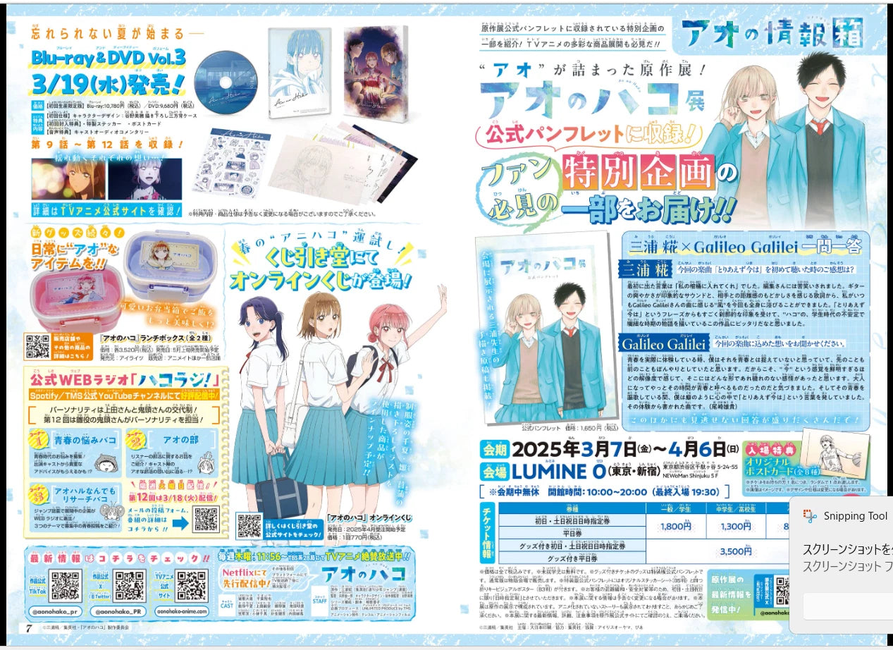 Weekly SHONEN JUMP 2025 No.16 Ao-no-Hako Color Cover SAKAMOTO DAYS From JAPAN