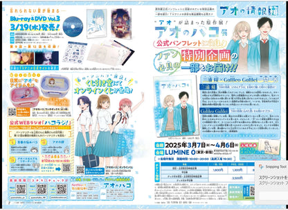 Weekly SHONEN JUMP 2025 No.16 Ao-no-Hako Color Cover SAKAMOTO DAYS From JAPAN