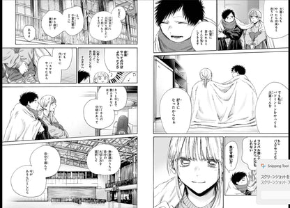 Weekly SHONEN JUMP 2025 No.16 Ao-no-Hako Color Cover SAKAMOTO DAYS From JAPAN