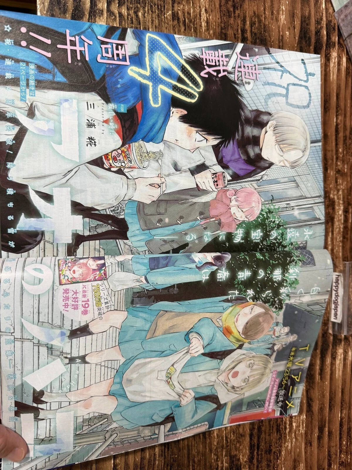 Weekly SHONEN JUMP 2025 No.16 Ao-no-Hako Color Cover SAKAMOTO DAYS From JAPAN