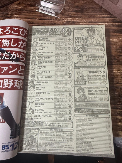 Weekly SHONEN JUMP 2021 No.33-34 Color cover One Piece with poster From JAPAN