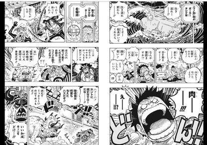 Weekly SHONEN JUMP 2021 No.33-34 Color cover One Piece with poster From JAPAN