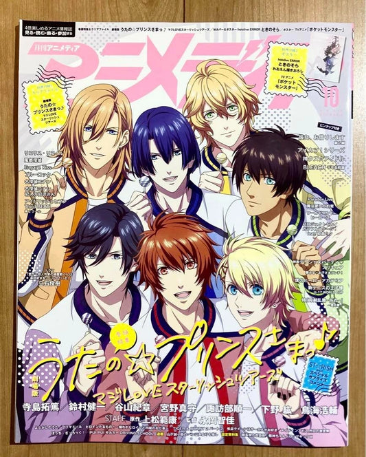 Animedia October 2022 issue Uta no Prince-sama clear file with Pokemon poster JP