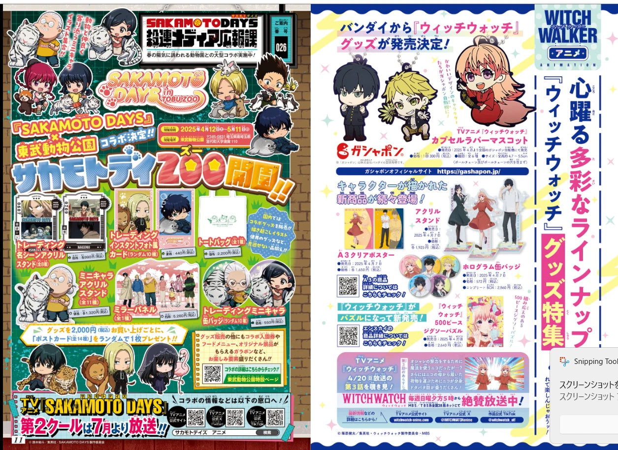 Weekly SHONEN JUMP 2025 No.20 Me & Roboco color cover with film-like sticker JPN