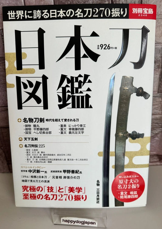 SAMURAI SWORD Illustrated Book Famous 270 Swords Life-size Katana poster JAPAN
