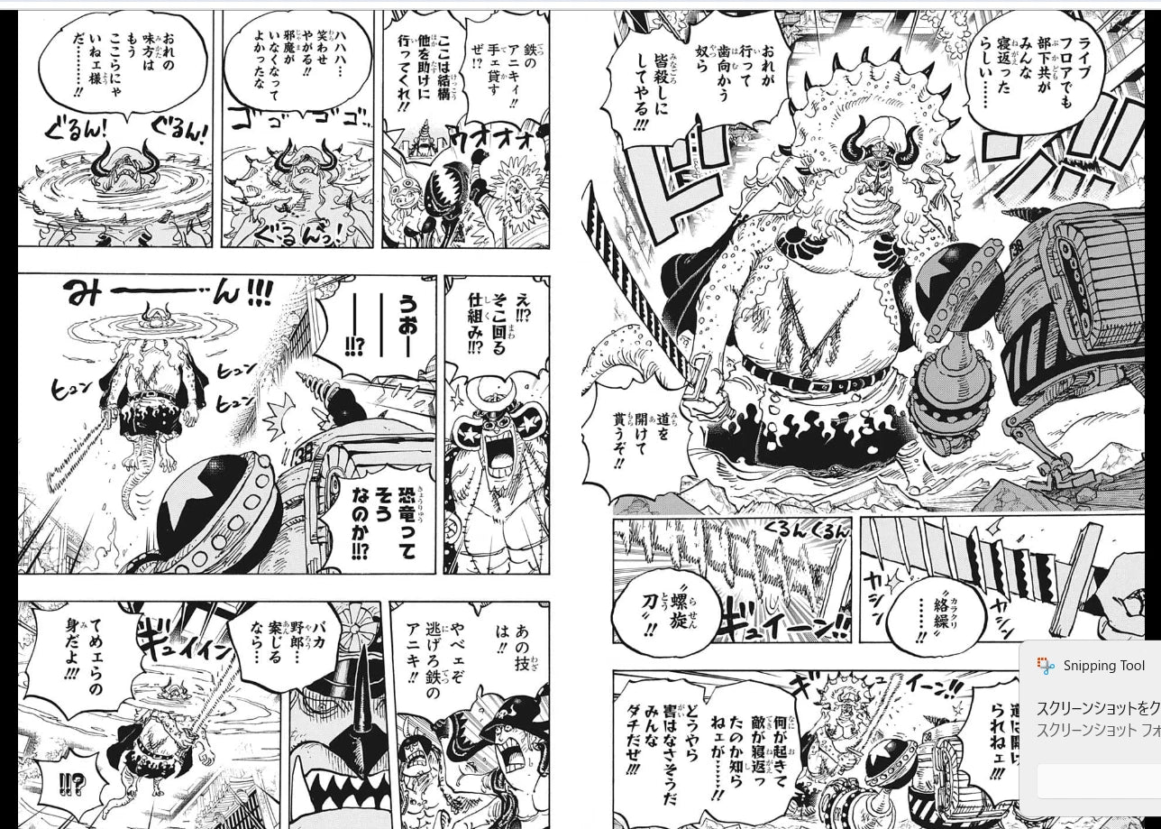 Weekly SHONEN JUMP 2021 No.33-34 Color cover One Piece with poster From JAPAN