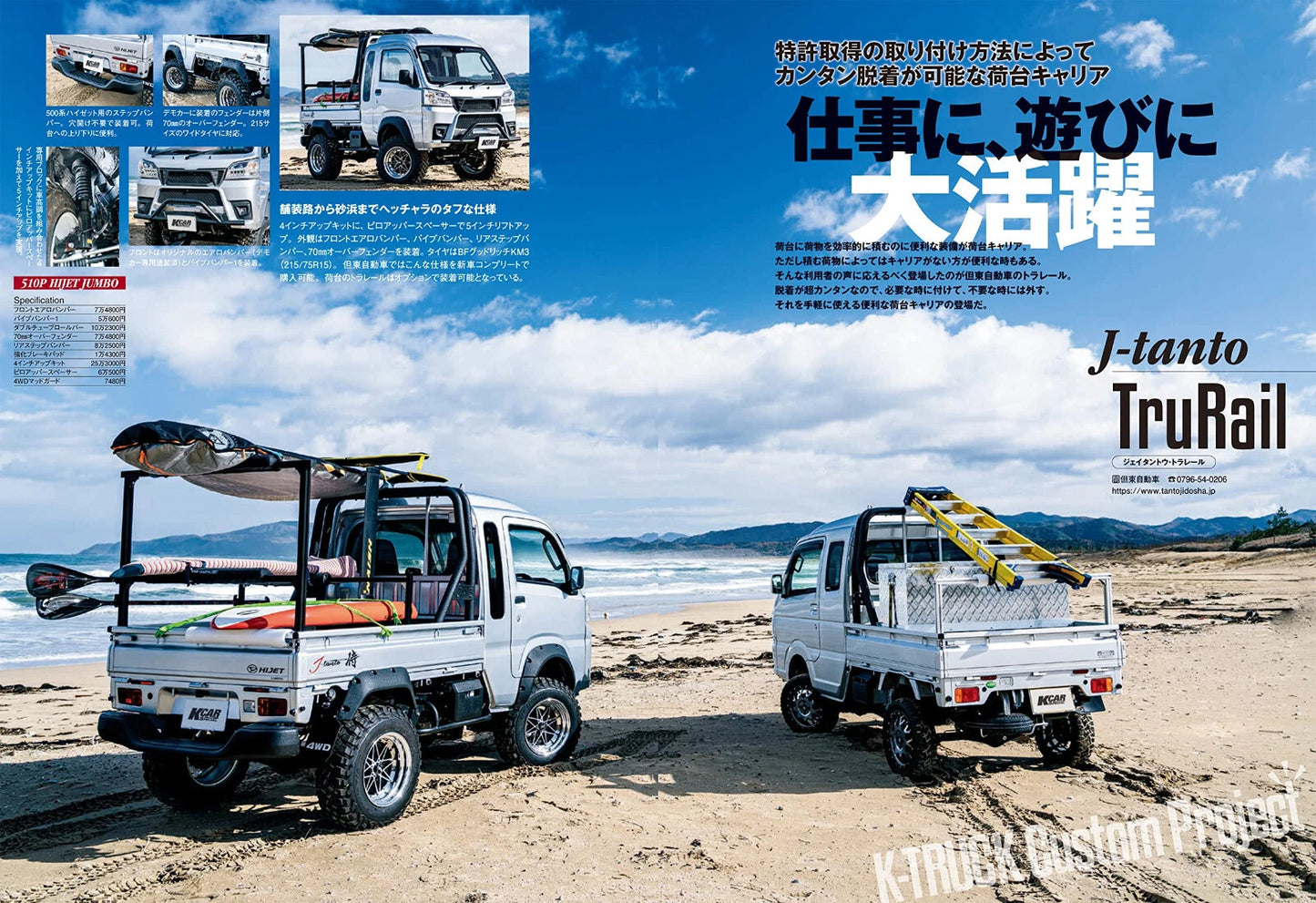 KCAR Special Vol.30 Kei mini Truck Parts Book 2022 Dress-up Guide Series JAPAN