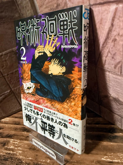JUJUTSU KAISEN 1st Print Edition Vol.1-4 with OBI Manga Comic Book Japan Rare