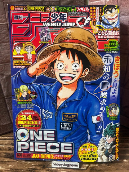 Weekly SHONEN JUMP 2021 No.33-34 Color cover One Piece with poster From JAPAN