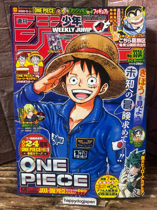 Weekly SHONEN JUMP 2021 No.33-34 Color cover One Piece with poster From JAPAN