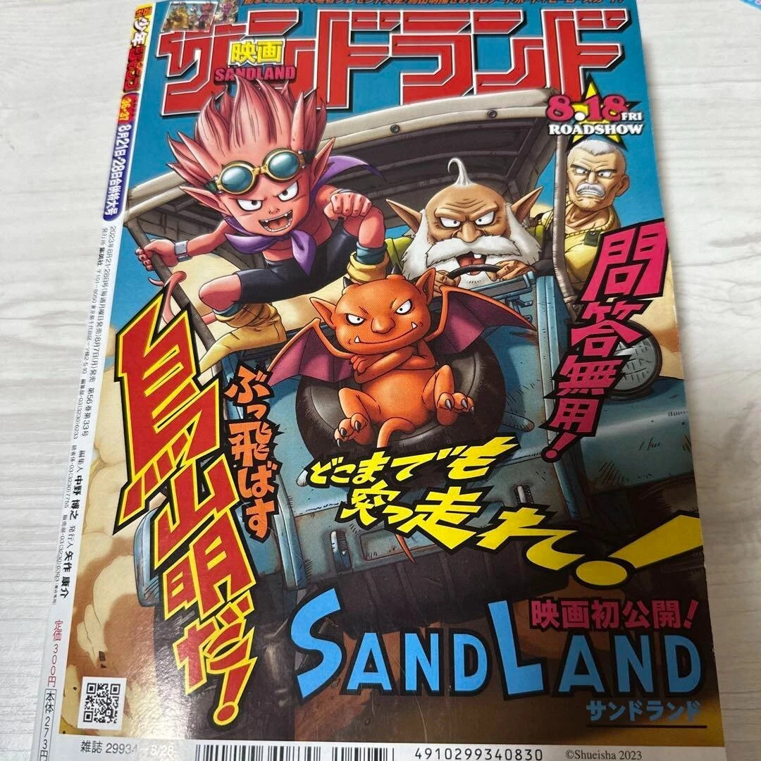 Weekly Shonen JUMP 2023 Japanese Magazine No36-37 ONE PIECE Luffy with Card