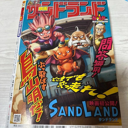 Weekly Shonen JUMP 2023 Japanese Magazine No36-37 ONE PIECE Luffy with Card
