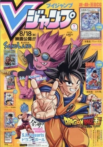 V Jump September 2023 issue Dragon Ball Super/Yu-Gi-Ou Magazine From JAPAN