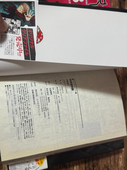 JUJUTSU KAISEN 1st Print Edition Vol.1-4 with OBI Manga Comic Book Japan Rare